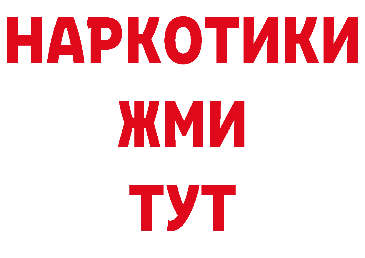 Где купить закладки? это наркотические препараты Арсеньев